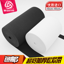 10cm20cm30cm40cm ultra-wide elastic band thickened super elastic rubber waist belly tie fabric
