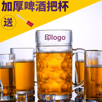 Bring a cup of cup of household beer large hero cup 500ml cup of glass of tavern glass
