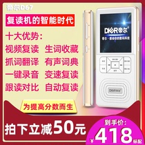 Til D67 tape-free English repeater rechargeable classroom recording MP3 MP4 playback Student Electronic Dictionary