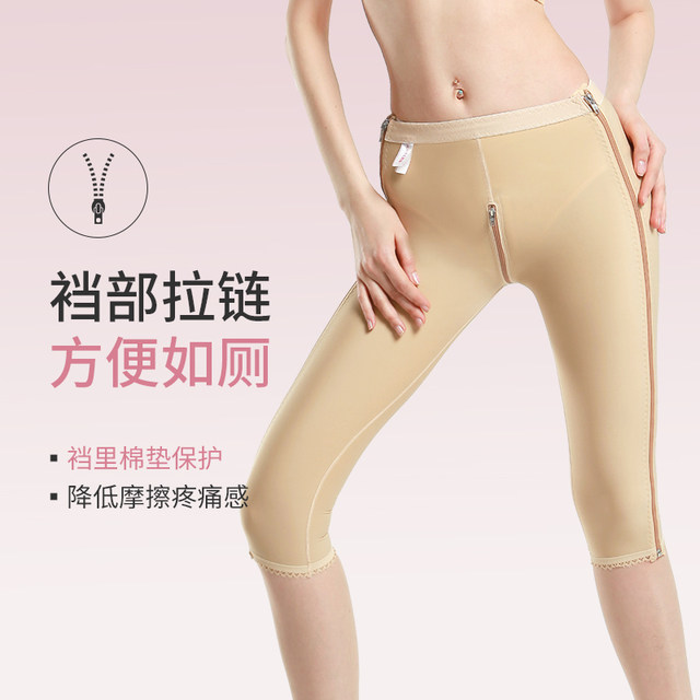 Qian Art Post-Leg Shaping Pants ພິເສດຕ່ໍາຮ່າງກາຍ corset ຂາ liposuction ຮູບຮ່າງ Pants ແມ່ຍິງ liposuction ໄລຍະ I