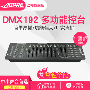 dmx192 lighting console par light dmx512 console stage light wedding beam moving head light control dimming console