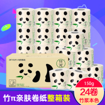 New product Heart printing bamboo pie bamboo π bamboo pulp natural color paper 3 layers 150g roll paper environmental protection 24 whole boxes ZBT150