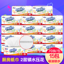 Heart print kitchen paper towel KDT170 kitchen paper suction oil-absorbing paper suction toilet paper cooking 5 to 15 packs
