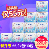 ABC pad Sanitary pad Super breathable silk thin cotton soft pad 22 pieces*10 packs K21 ordinary type 163mm