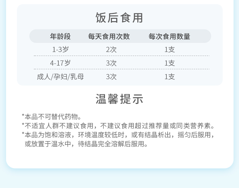 哈药钙铁锌口服液90支