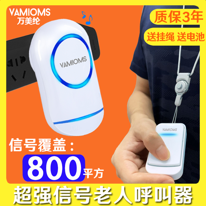 Old man pager wireless home remote patient one key emergency distress ring Bedside alarm bell Safety bell