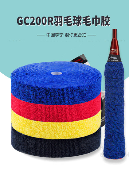 진짜 안감 Li ning gc100r/gc200r 배드민턴 라켓 타월 손 접착제 땀 흘림 안티 슬립 얇은 팬 진짜 안감 Li ning gc100r/gc200r 배드민턴 라켓 타월 손 접착제 땀 흘림 안티 슬립 얇은 팬