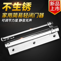 Xingguya small household light door closer Simple spring automatic door closer Invisible door adjustable