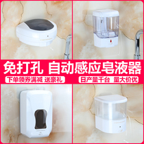 Household wall-mounted non-perforated soap dispenser automatic infrared sensor soap dispenser toilet hand sanitizer electric bottle