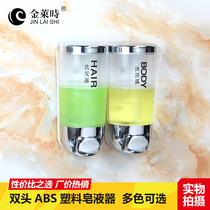 Jinlai bathroom double-head soap dispenser shampoo plastic bottle household wall-mounted hand sanitizer box bath