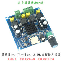 JY-751 digital Bluetooth power amplifier module supports AUX audio receiving board TF play TPA3116D2 amplifying board