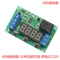 Time relay control module trigger signal switch on stop counting cycle 20A relay timing