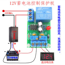 12V smart charger power control board Storage appliance automatic charging power outage