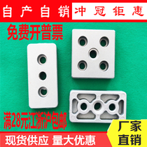 Aluminum profile end face connecting plate aluminum caster adjustment foot support bottom plate 3060408060608080