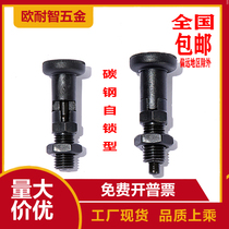 Knob plunger Self-locking spring plunger Split positioning column with slot positioning pin Reset indexing pin M16