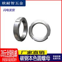 DIN981 Rolling Bearing Lock Nut Slotted Round Nut Bearing Nut KM12M14KM16KM18KM20