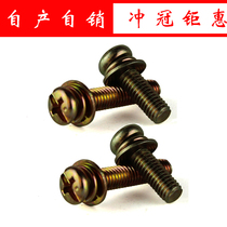 Round head three combination cross screw M4*75 Round head three combination cross screw M4*75