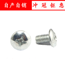 Galvanized cross large flat head screw cross large flat head screw M6 * 8-10-12-20-25-30