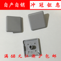 European standard end cap cover Aluminum profile cover Gray cover Gray cover 303040404545