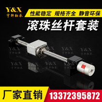 High-density ball screw set 1604 1605 1610 2005 2010 2505 2510 3205