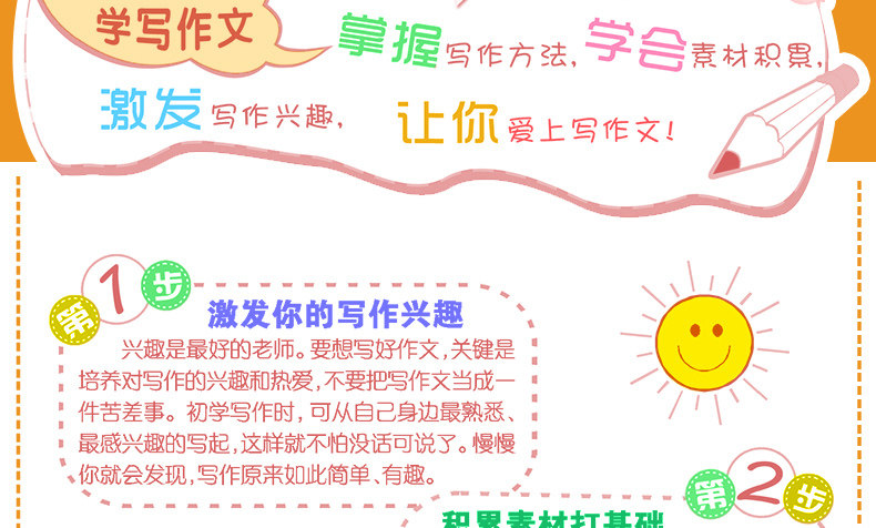 5册小学生作文书3年级获奖作文优秀黄冈作文