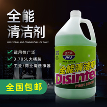 Neutral all-purpose cleaner multifunctional hotel special cleaning tile glass floor cleaning water washing machine dedicated