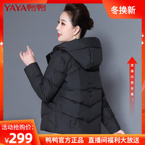 Duck and duck mother down jacket short 2021 new middle-aged thin coat Joker middle-aged and elderly winter coat lady