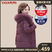 Duck duck middle-aged and elderly down jacket short Chinese style Noble elderly cotton coat thick mother winter coat