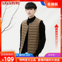 Duck 2021 spring and autumn vest short mens light casual shoulder jacket Korean version of top down horse clip