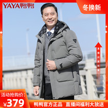 Duck and duck down jacket male middle-aged and elderly father thick warm coat middle-aged father casual winter coat