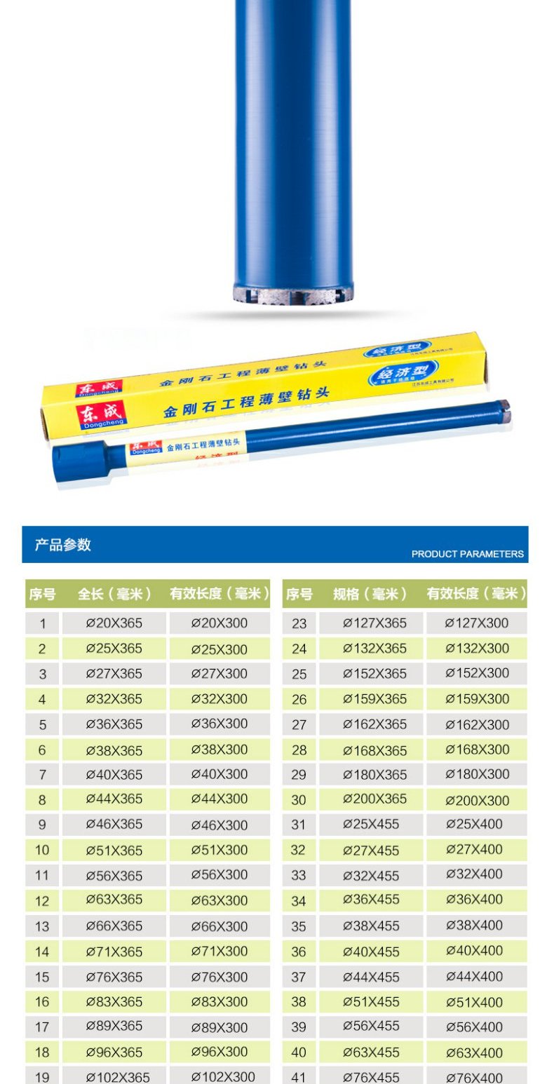 东成电动工具金刚石工程薄壁水钻钻头20-96*365mm墙壁开孔器