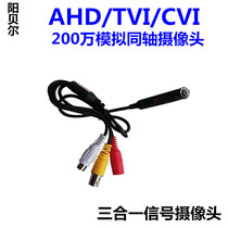 2 million AHD CVI TVI coaxial analog surveillance camera Mini mini night vision HIKVISION Dahua camera