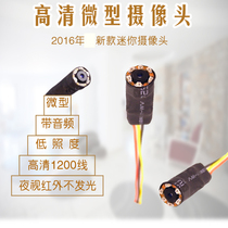 HD 1200 line micro surveillance camera module night vision does not emit light Mini small analog AV wired signal