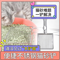 Super good use metal cat sand shovel stainless steel long - stainless tofu sand bent soil sand not effortlessly cat shit shovel