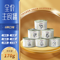 Mew Van Si cat big white meat staple food canned grain kitten cat general hair nutrition 170g cans