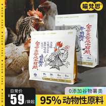 Mew Vanth Wind Cat Grain to Kitty Cat High Meat Nutritional Valley Full Stage Chicken Beef 400g