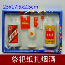 Sacrificial supplies paper tie liquor gift box Ming paper burning paper yellow paper to make July and October 1 Qingming Festival supplies