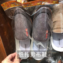 Paper shoes mens cloth shoes Chinese New Years sacrificial supplies sacrifices to mens underworld supplies paper paste