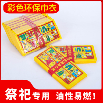 Yellow paper burning paper sacrifices traditional dead people towel clothing large set of old-fashioned old-fashioned paper burning paper paper tie supplies
