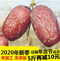 2020 New Xinjiang Ruoqiang gray jujube 4 stars 36 groups red jujube 500g raw jujube unwashed original ecological hanging dried jujube