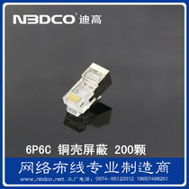  NBDCO 6P6C pure copper gold-plated crystal head RJ11 shielded extended telephone line connector 200PCS box