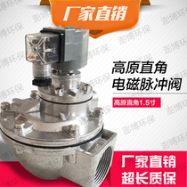 Plateau electromagnetic pulse valve DMF-Z-40S type 1 5 inch pulse solenoid valve Pulse Control Instrument Factory Direct