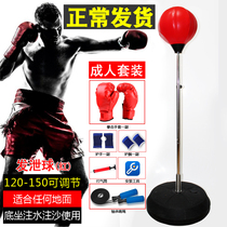 Boxing speed ball Reaction ball target Training equipment Tumbler Boxing sandbag Vertical home boxing ball