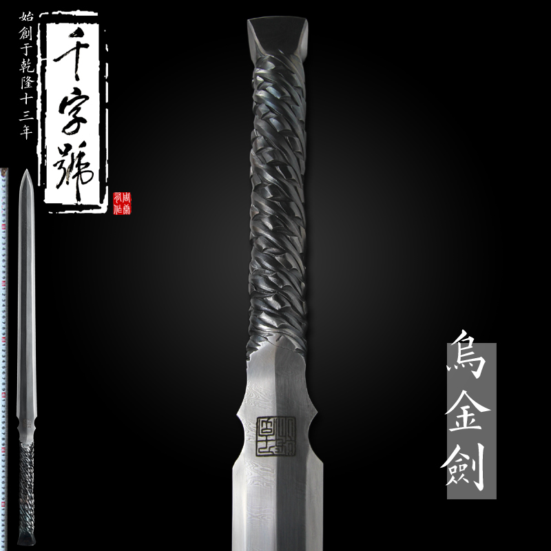 sharply longquan sword thousand size eight face han jian body self-defense sword sword pattern steel cold steel is not edged usually