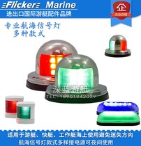 Flicker ship yacht boat boat speedboat boat boat boat special safety signal lights traffic lights underwater lamp