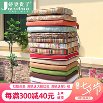 Delicate wife Takako removable and washable thickened cushion Waterproof cushion rattan chair cushion outdoor breathable chair cushion is not only for sale