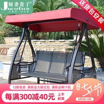 Outdoor swing chair hammock Indoor household swing chair Balcony swing chair Lazy double adult courtyard rocking chair