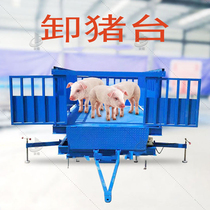 Car unloading pig tables on-board mobile unloading table on-board pig truck and swine electric hydraulic unloading counter