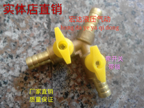 Gas Natural gas liquefied gas switch with ball valve All copper pagoda three-way herringbone leather pipe joint Hose three-way