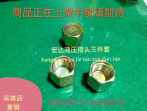 Metric hydraulic oil pipe inner asian plug M18*1 5 outer plug female plug cap stuffy head oil plug inner wire stuffy cover joint